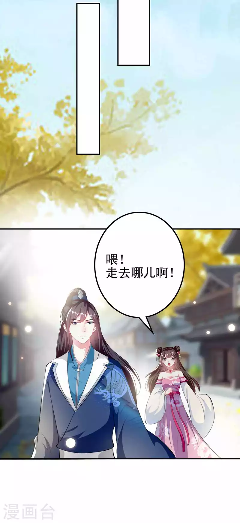 🍝坏心王爷别惹我 第268话 你全身我都看过 第15页