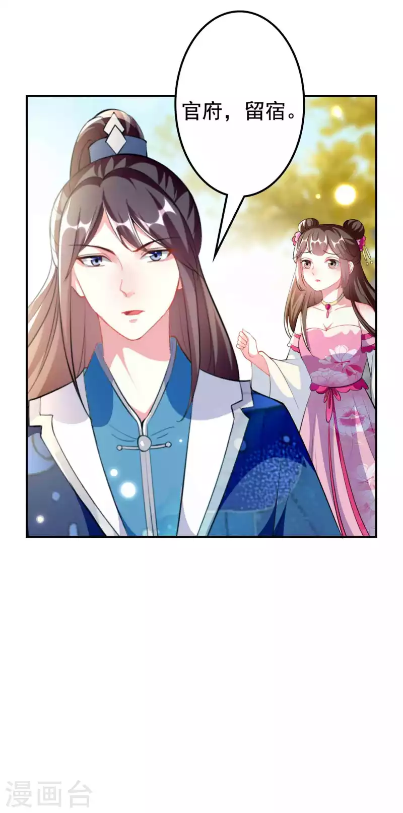 🍝坏心王爷别惹我 第268话 你全身我都看过 第16页