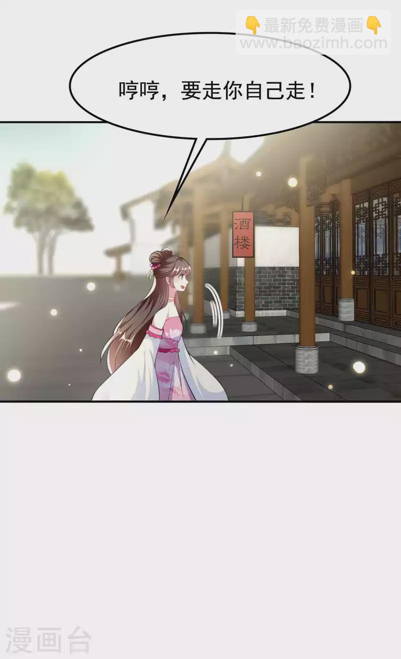🍝坏心王爷别惹我 第268话 你全身我都看过 第17页
