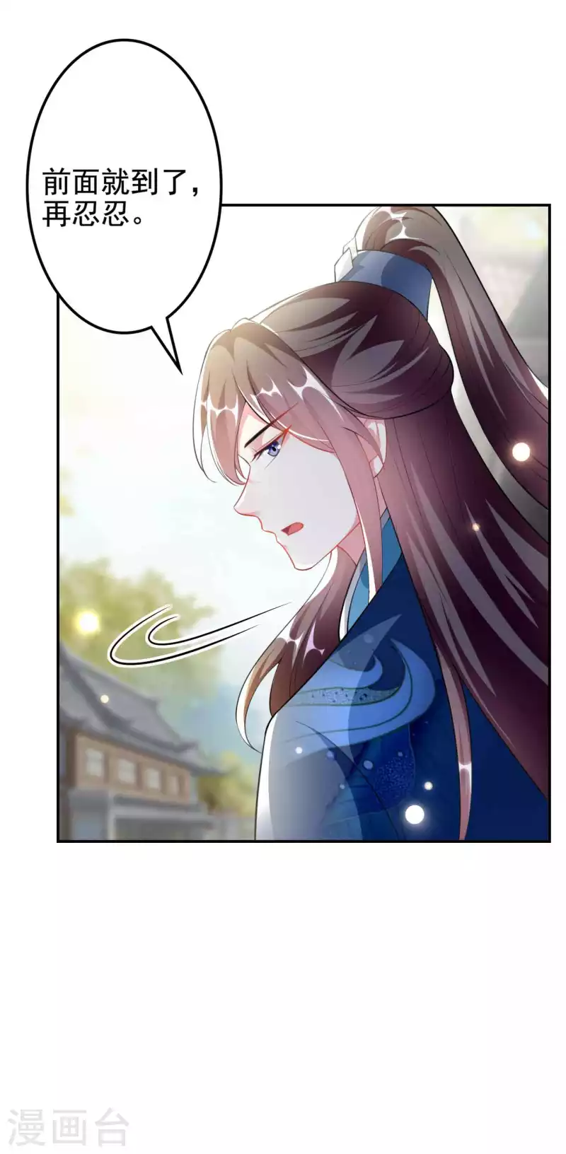 🍝坏心王爷别惹我 第268话 你全身我都看过 第18页