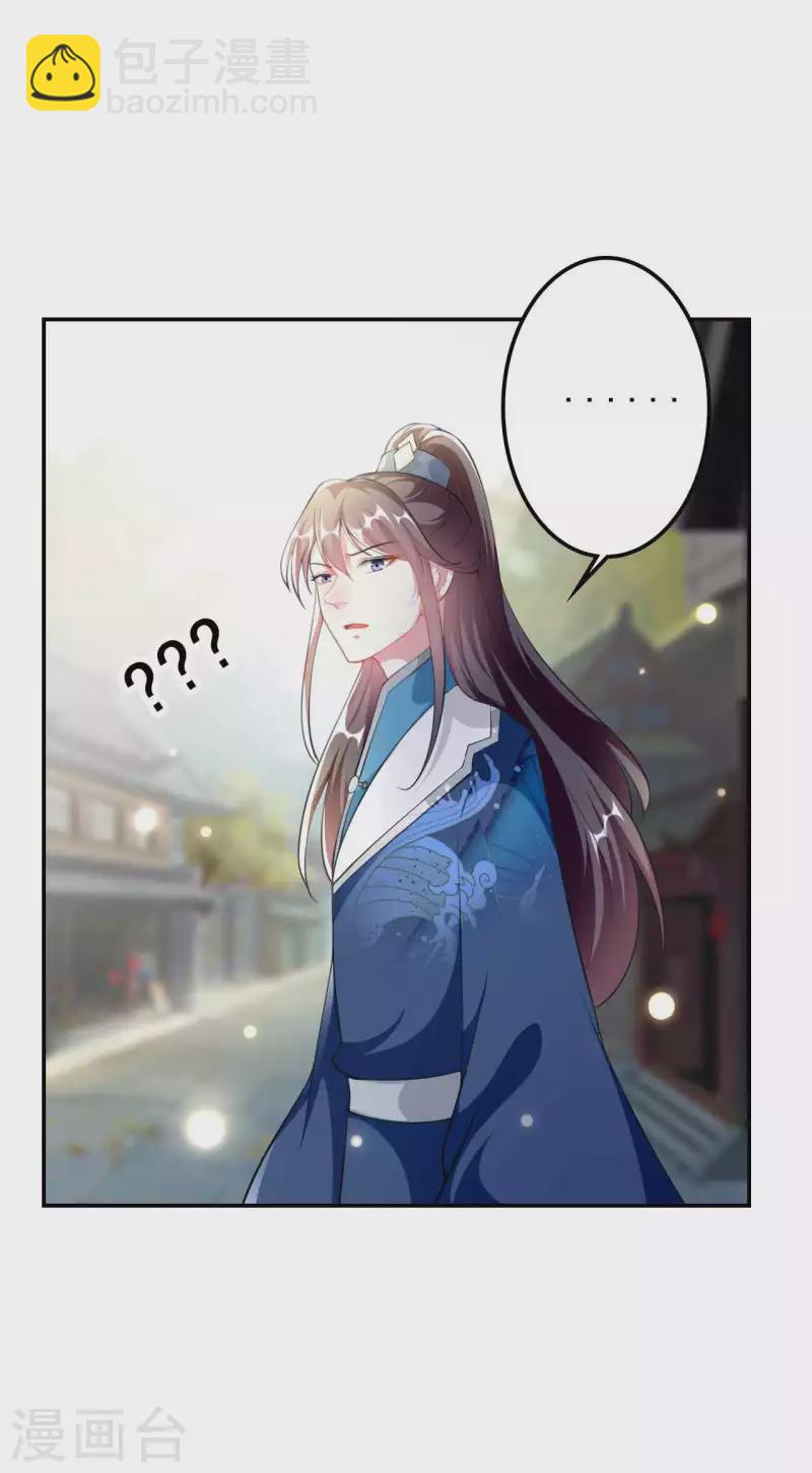 🍝坏心王爷别惹我 第268话 你全身我都看过 第19页