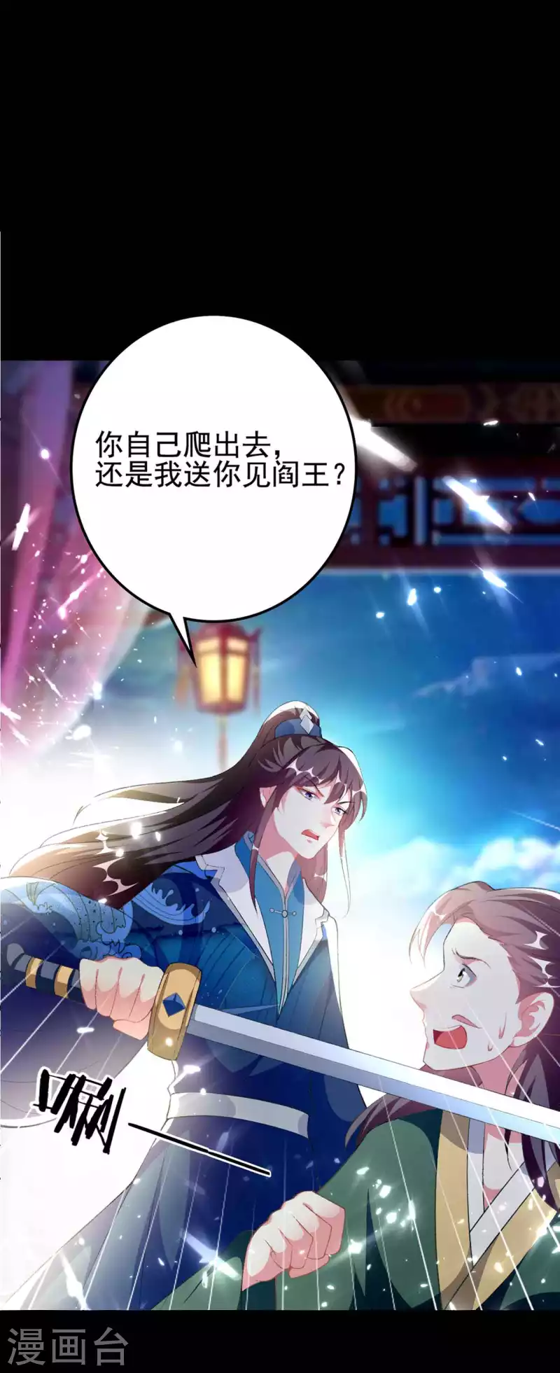 🍝坏心王爷别惹我 第268话 你全身我都看过 第2页