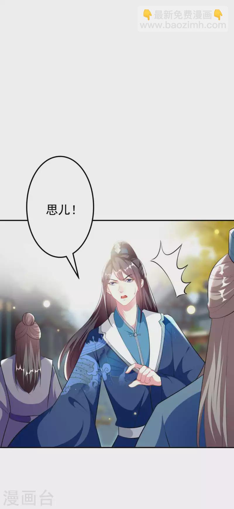 🍝坏心王爷别惹我 第268话 你全身我都看过 第20页