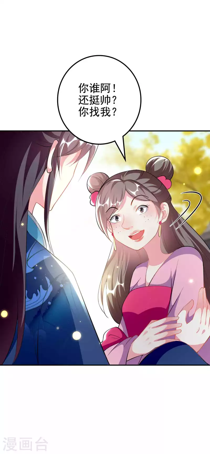 🍝坏心王爷别惹我 第268话 你全身我都看过 第22页