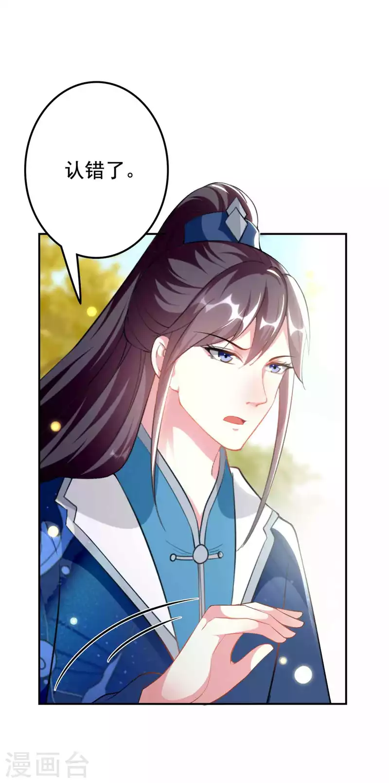 🍝坏心王爷别惹我 第268话 你全身我都看过 第23页