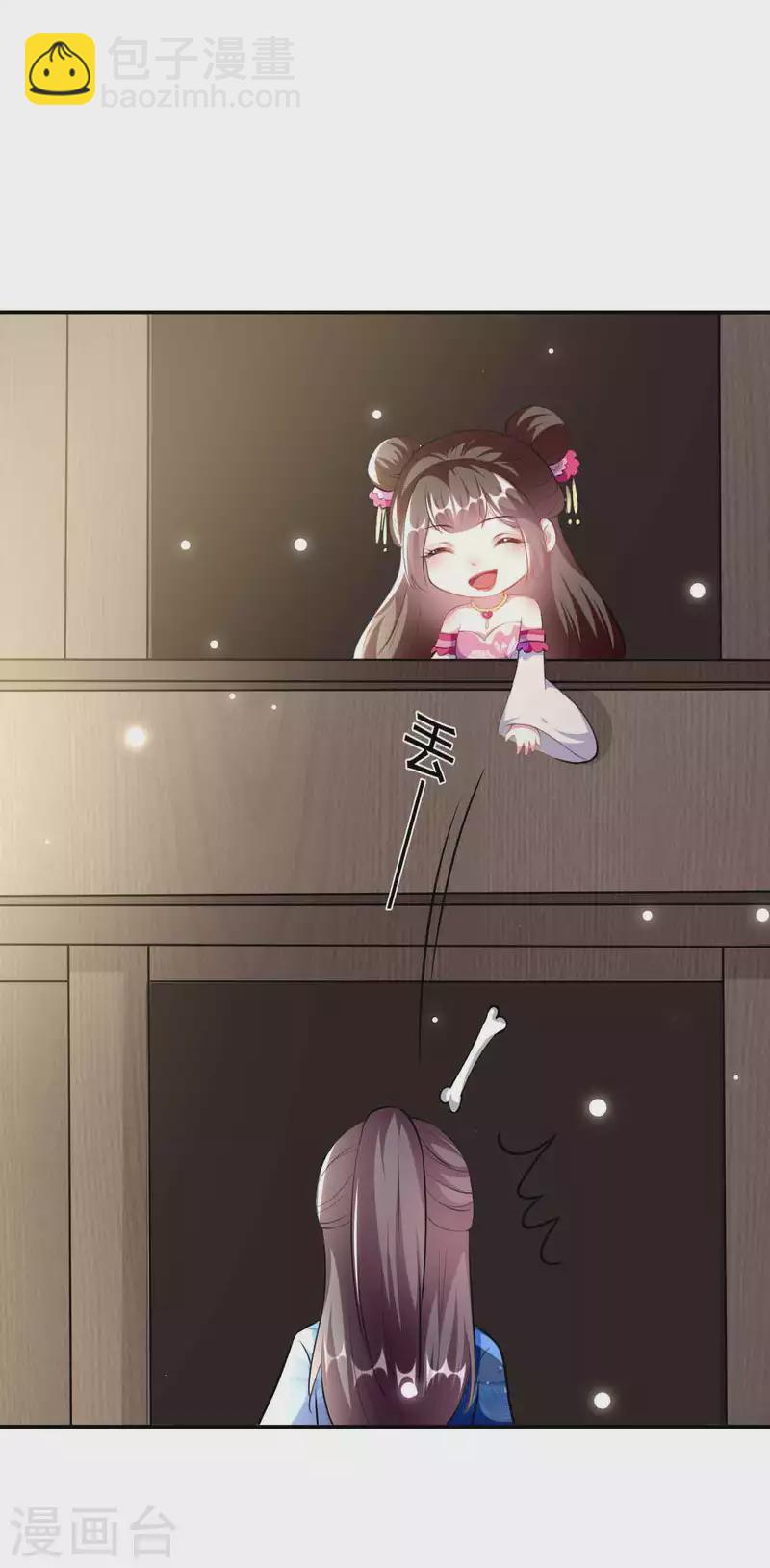 🍝坏心王爷别惹我 第268话 你全身我都看过 第25页