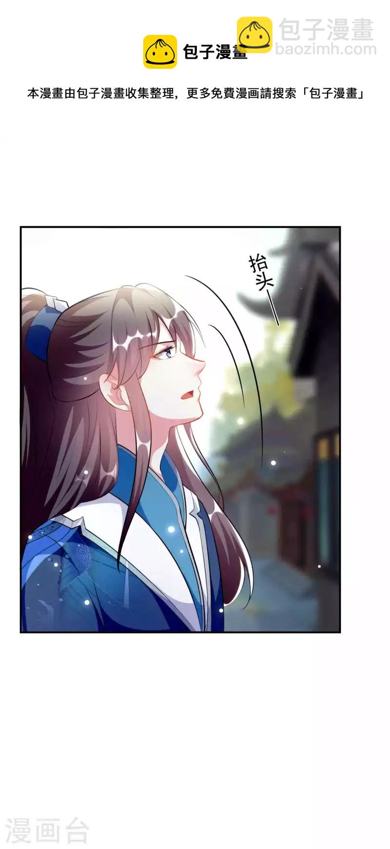 🍝坏心王爷别惹我 第268话 你全身我都看过 第26页