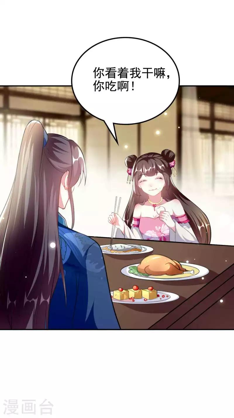 🍝坏心王爷别惹我 第268话 你全身我都看过 第28页