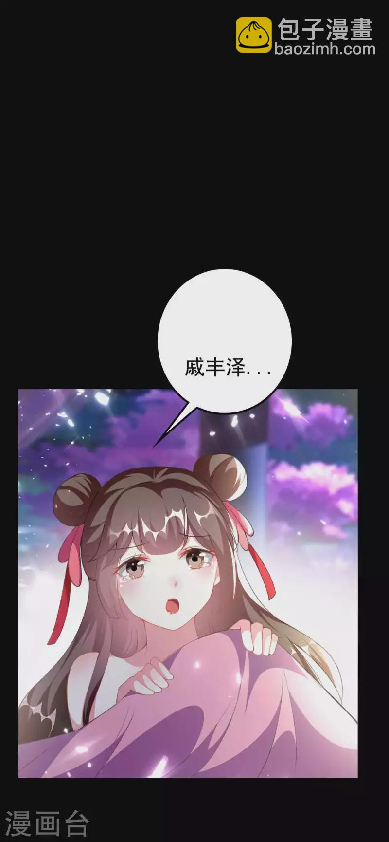 🍝坏心王爷别惹我 第268话 你全身我都看过 第3页