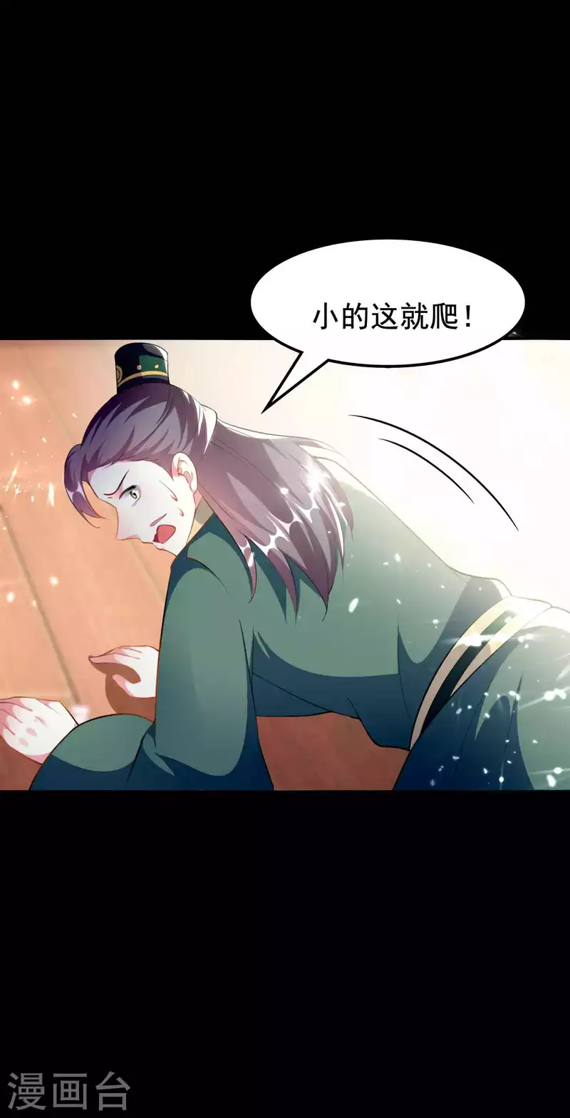 🍝坏心王爷别惹我 第268话 你全身我都看过 第4页