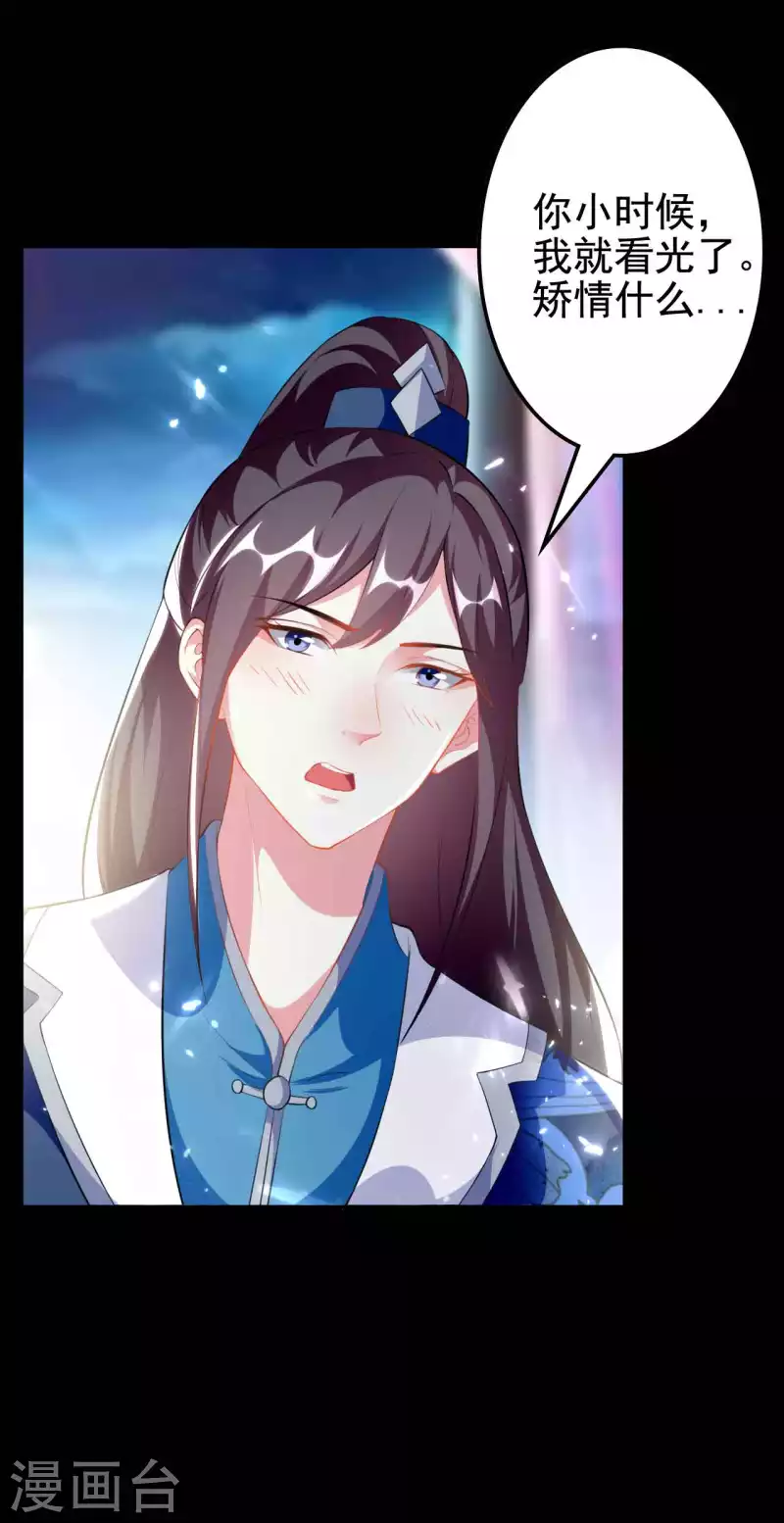 🍝坏心王爷别惹我 第268话 你全身我都看过 第7页