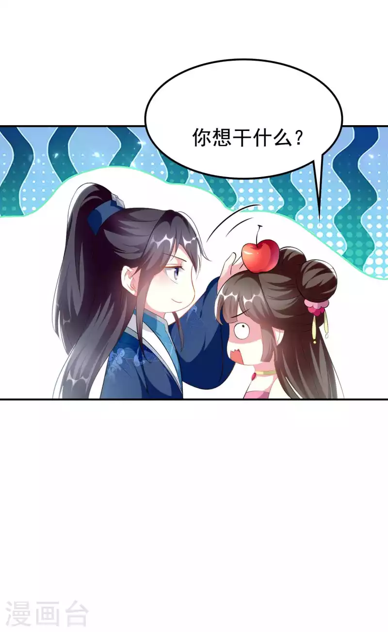 🍝坏心王爷别惹我 第270话 马上紧贴 第15页