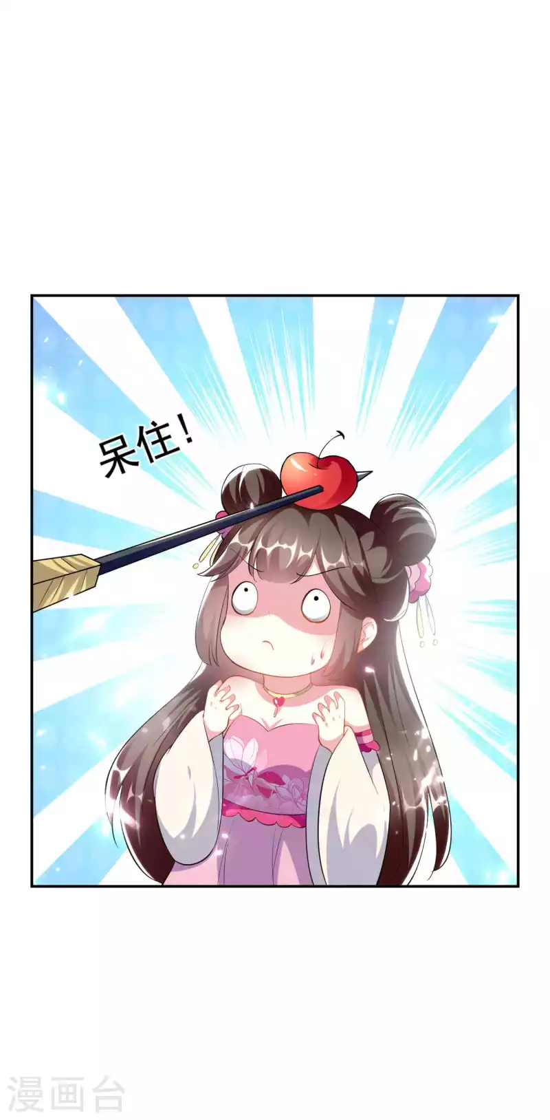 🍝坏心王爷别惹我 第270话 马上紧贴 第18页