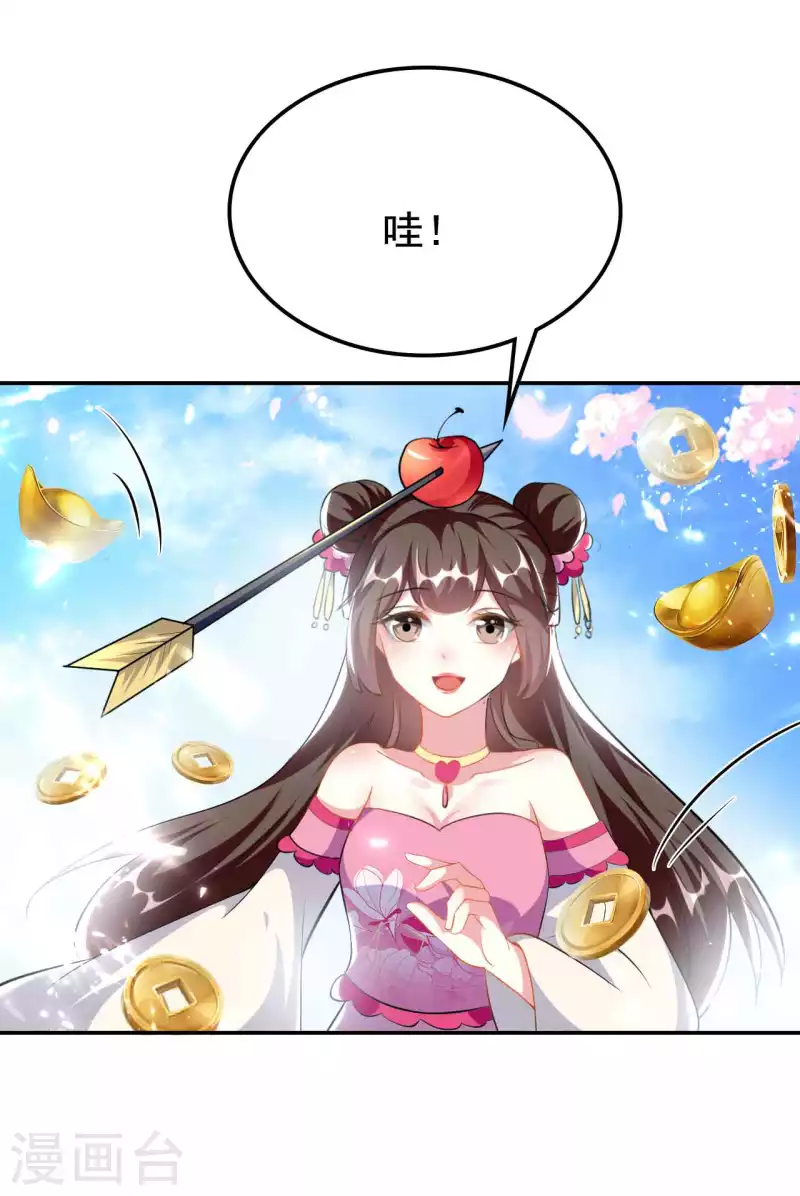 🍝坏心王爷别惹我 第270话 马上紧贴 第19页
