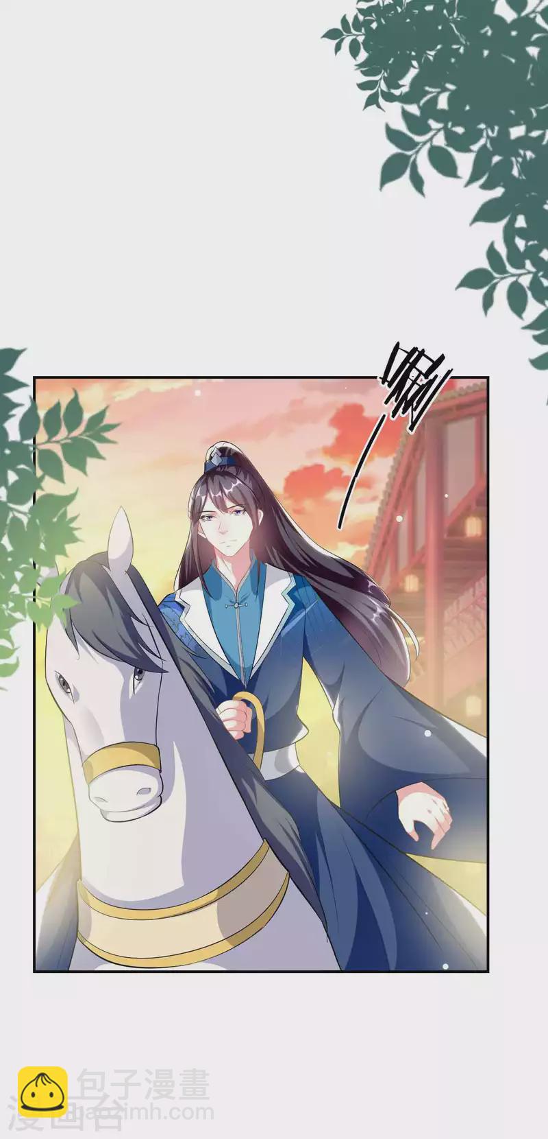 🍝坏心王爷别惹我 第270话 马上紧贴 第24页