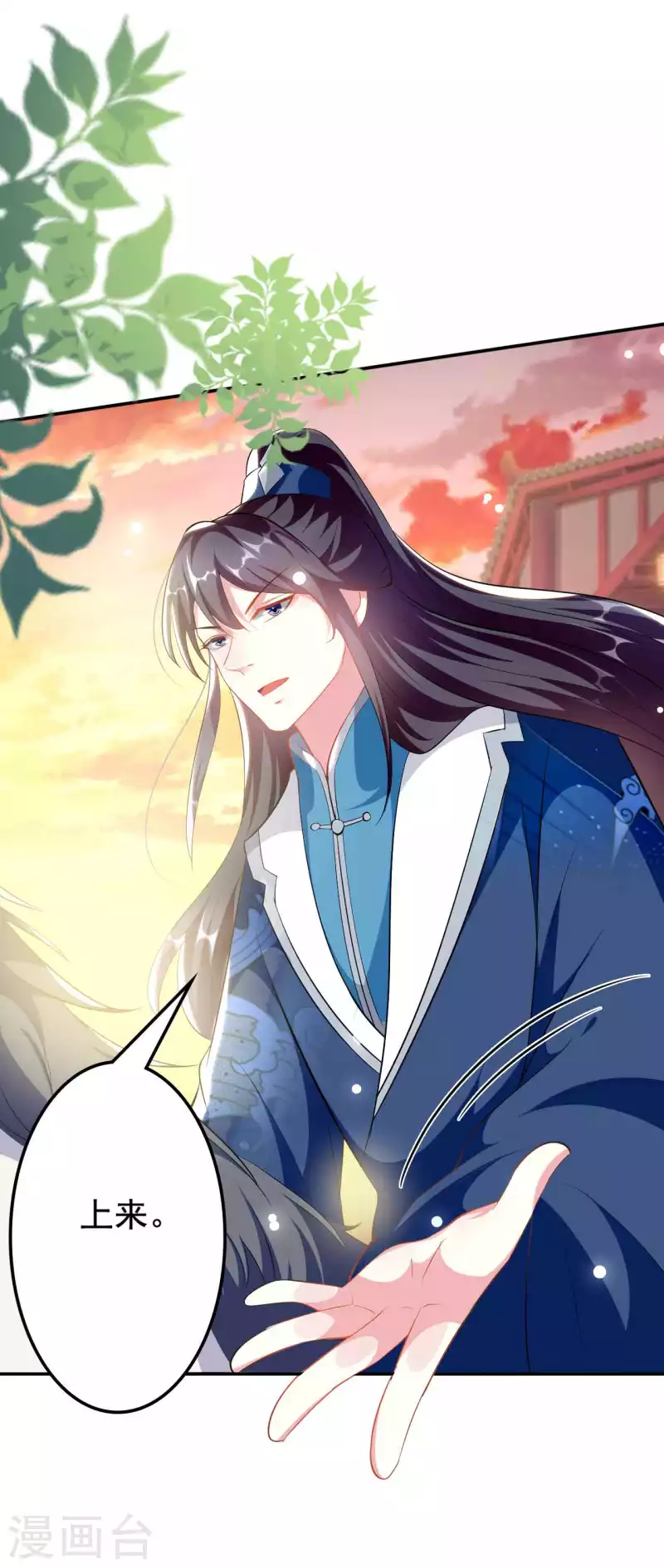 🍝坏心王爷别惹我 第270话 马上紧贴 第25页