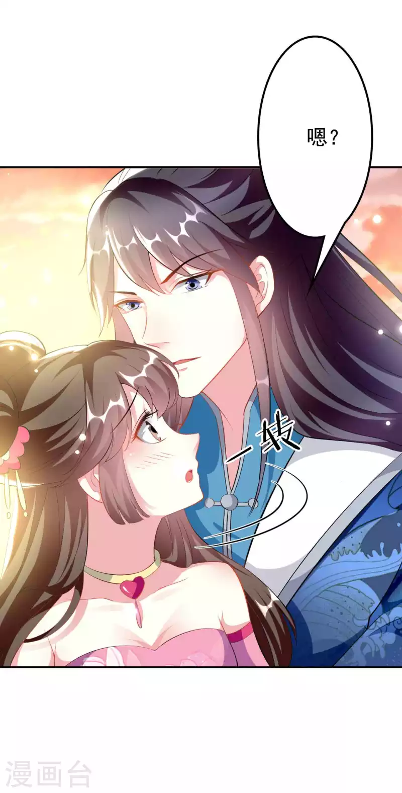 🍝坏心王爷别惹我 第270话 马上紧贴 第31页