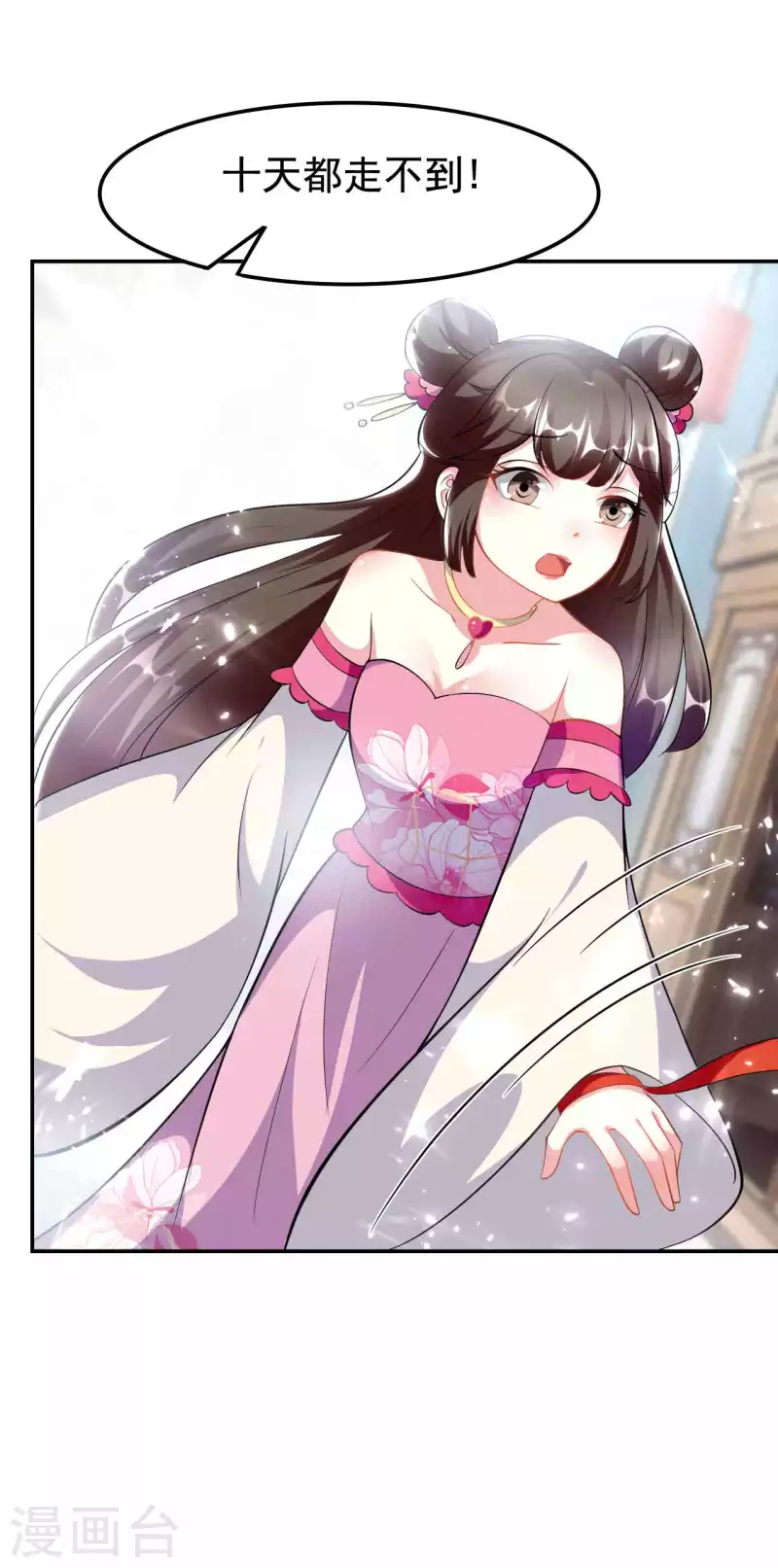 🍝坏心王爷别惹我 第270话 马上紧贴 第5页