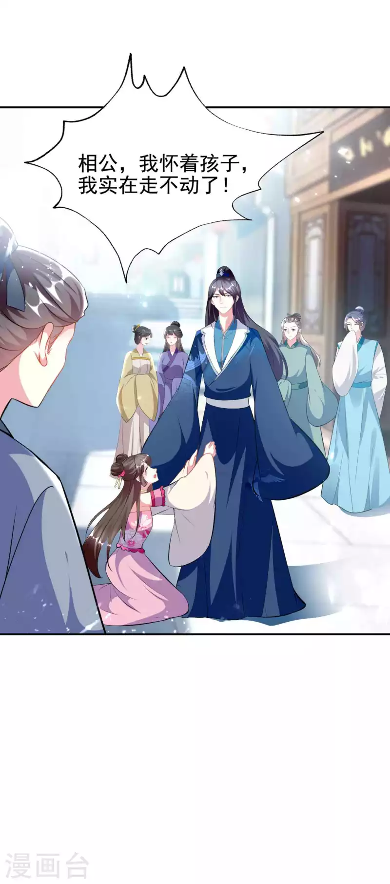 🍝坏心王爷别惹我 第270话 马上紧贴 第7页