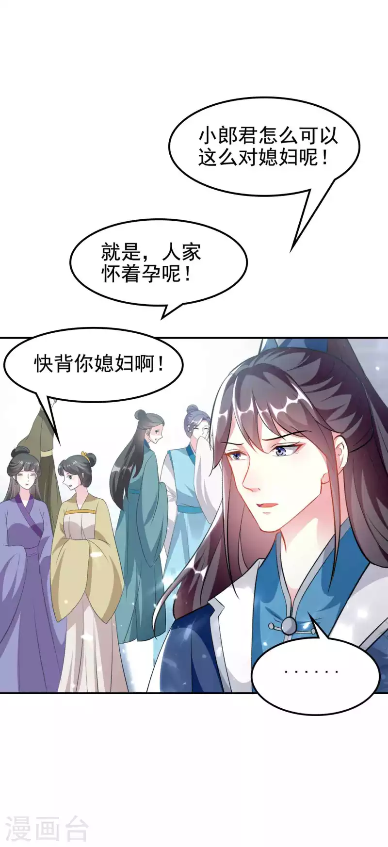 🍝坏心王爷别惹我 第270话 马上紧贴 第8页
