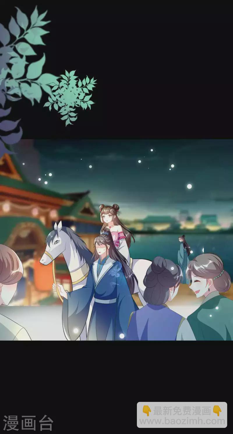 🍝坏心王爷别惹我 第271话 同住一间房？ 第13页