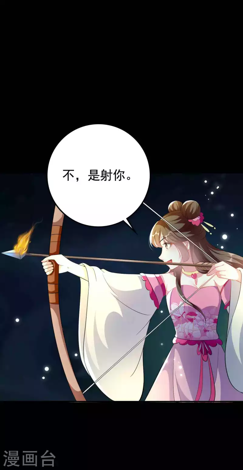 🍝坏心王爷别惹我 第271话 同住一间房？ 第16页