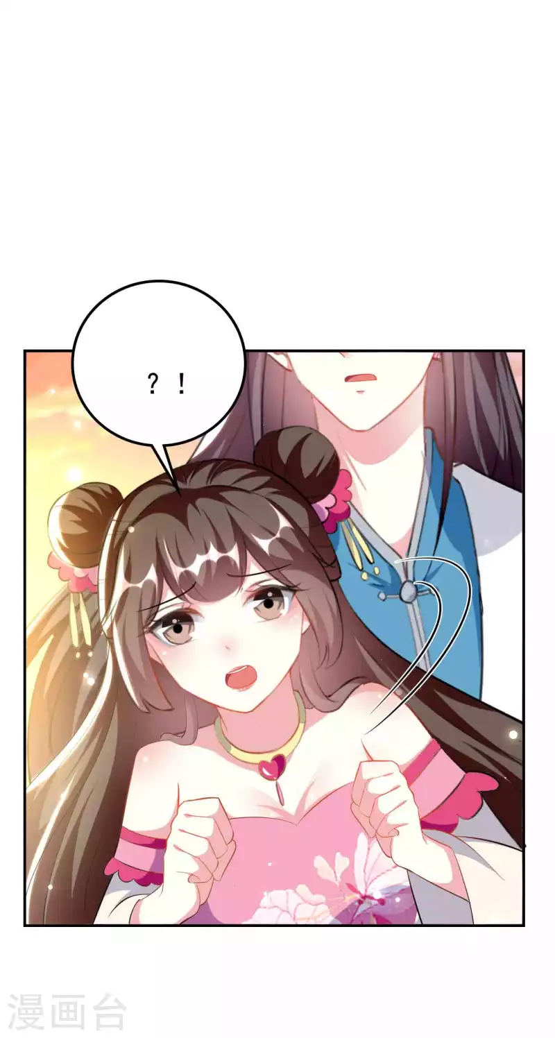 🍝坏心王爷别惹我 第271话 同住一间房？ 第2页