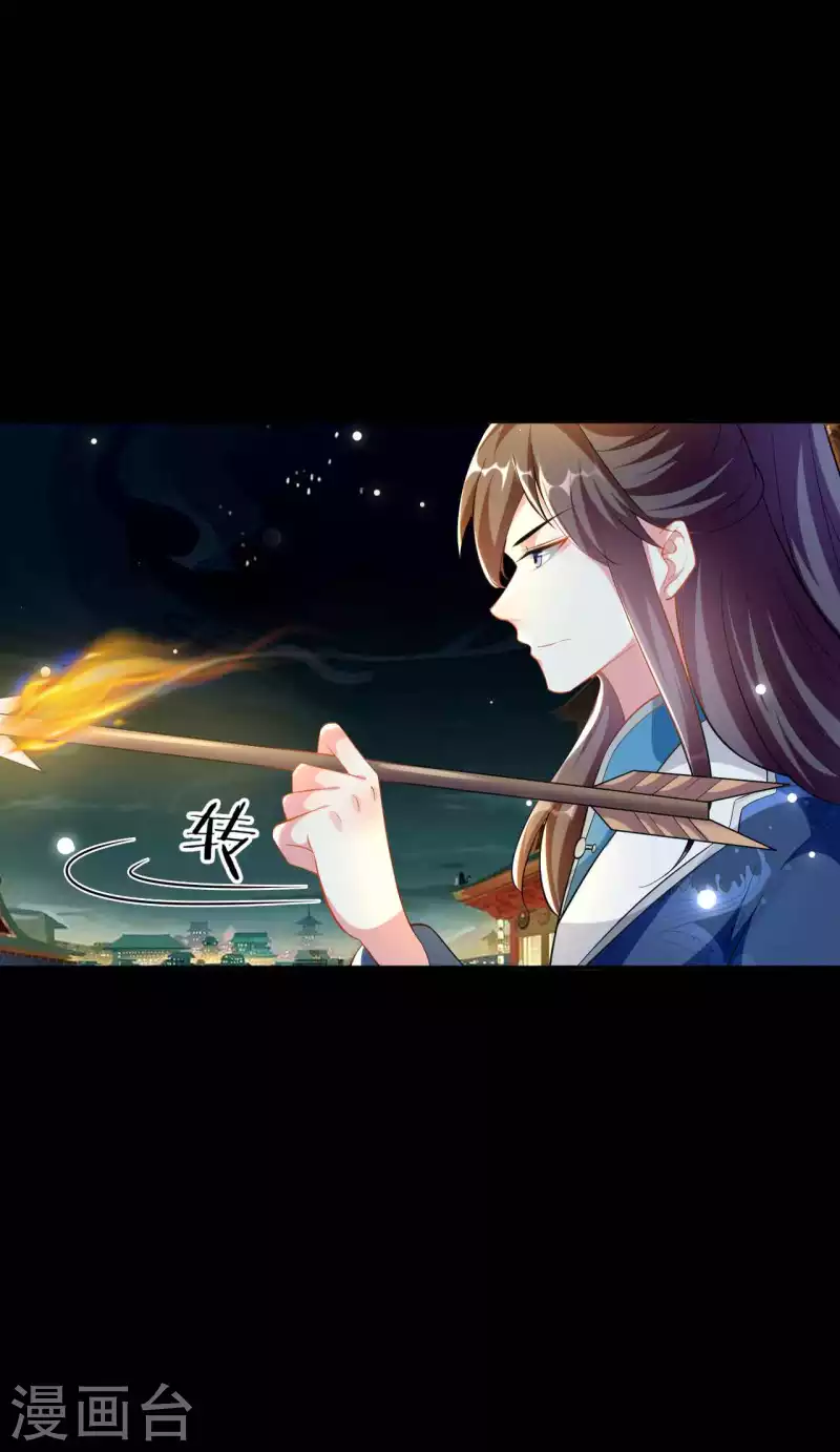🍝坏心王爷别惹我 第271话 同住一间房？ 第24页