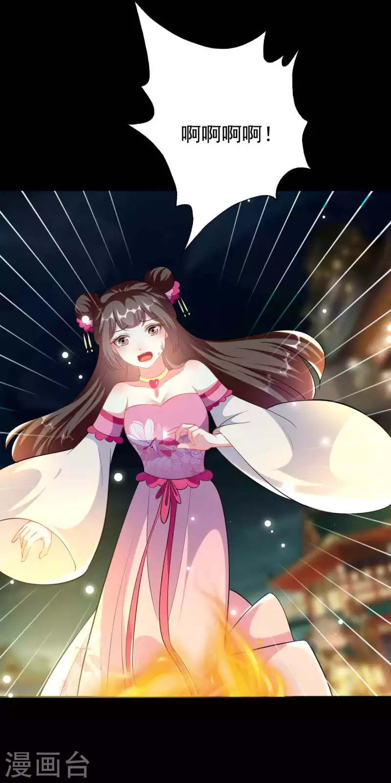 🍝坏心王爷别惹我 第271话 同住一间房？ 第26页
