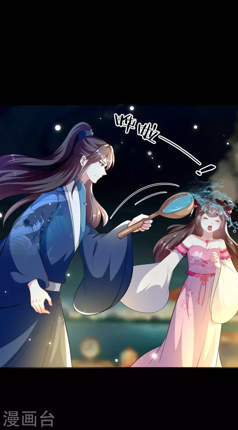 🍝坏心王爷别惹我 第271话 同住一间房？ 第27页