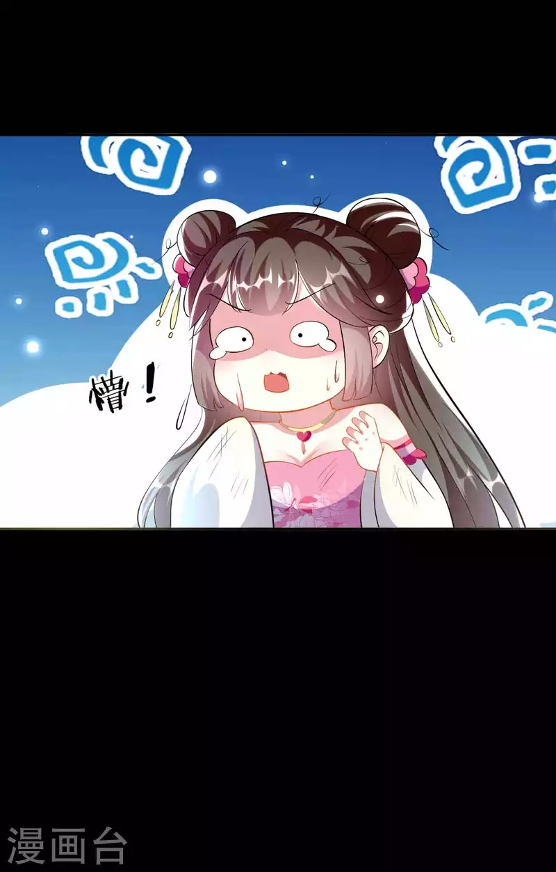 🍝坏心王爷别惹我 第271话 同住一间房？ 第28页