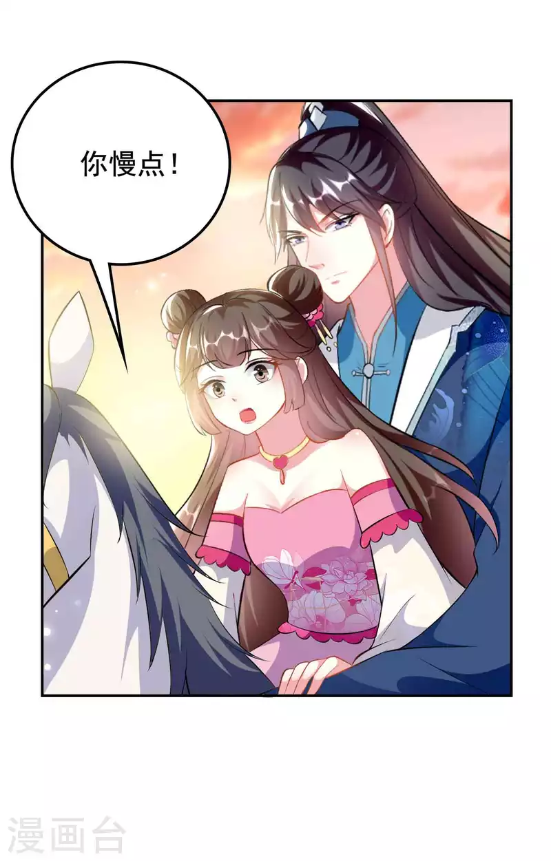 🍝坏心王爷别惹我 第271话 同住一间房？ 第5页