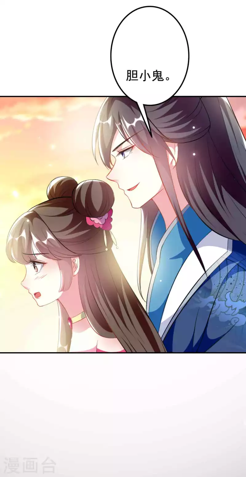 🍝坏心王爷别惹我 第271话 同住一间房？ 第6页