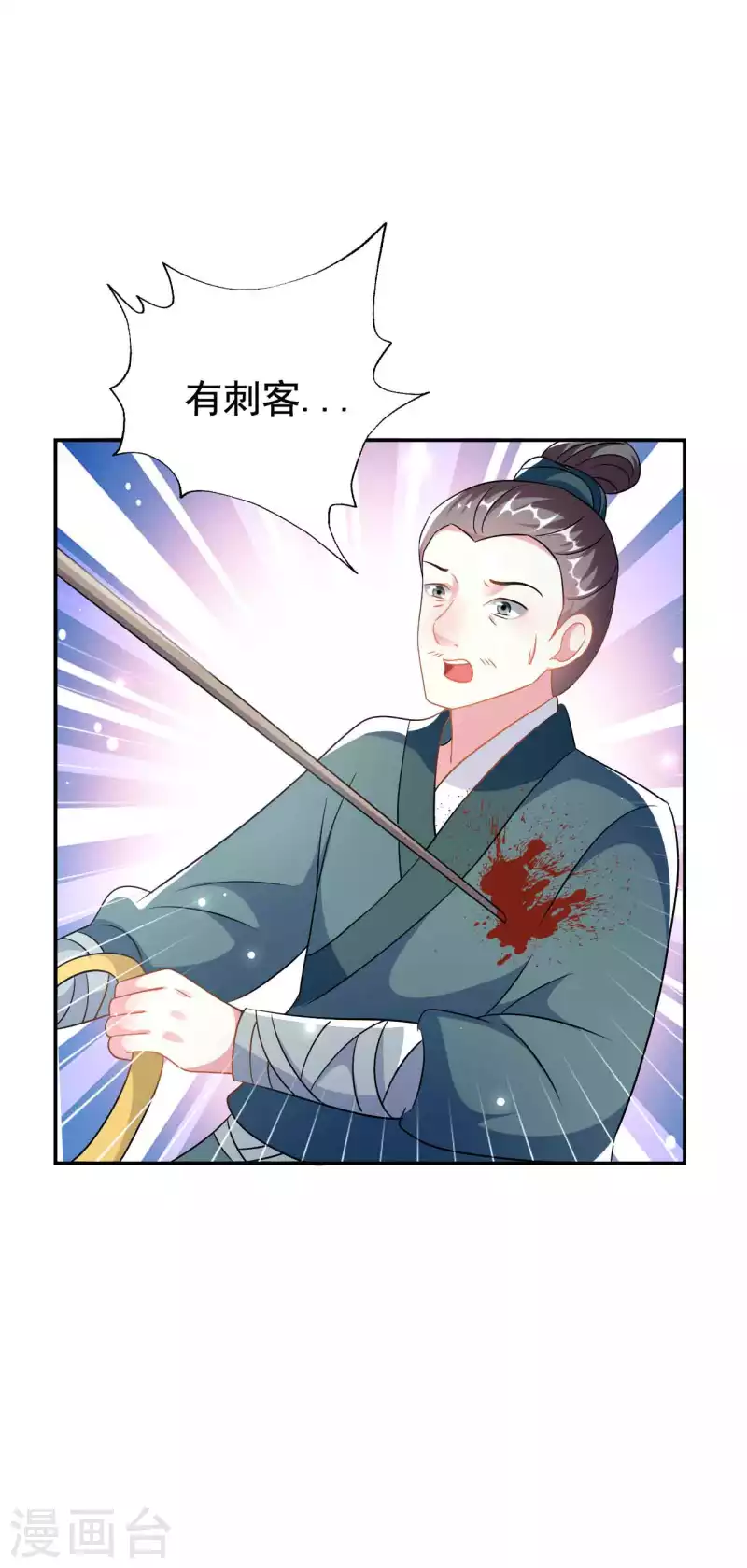 🍝坏心王爷别惹我 第273话 推开她 第25页