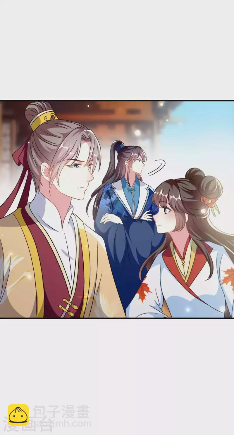 🍝坏心王爷别惹我 第273话 推开她 第9页