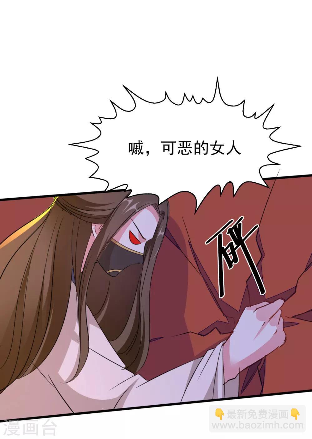 🍝坏心王爷别惹我 第29话 口是心非 第12页
