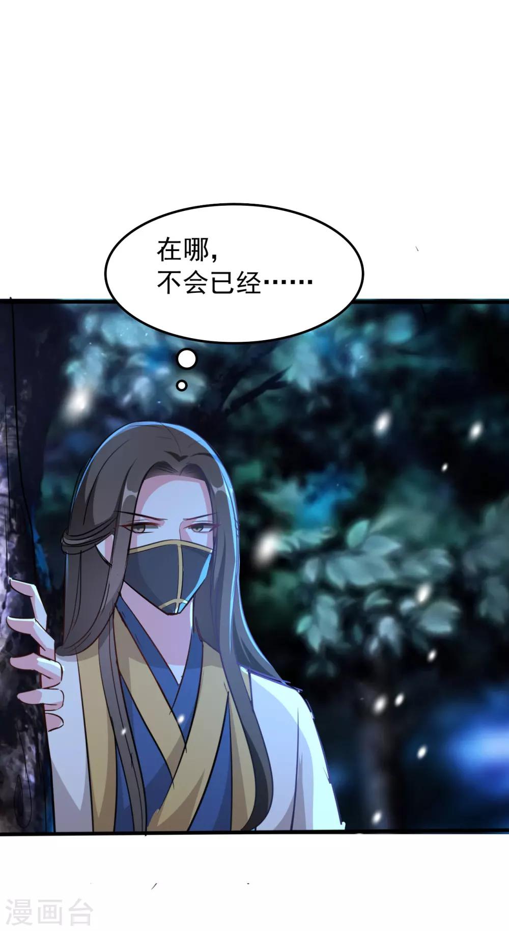 🍝坏心王爷别惹我 第29话 口是心非 第14页