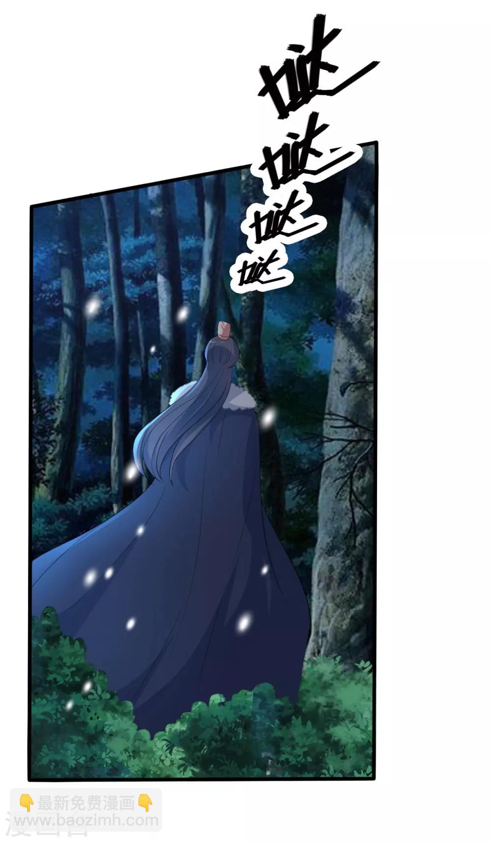 🍝坏心王爷别惹我 第29话 口是心非 第19页