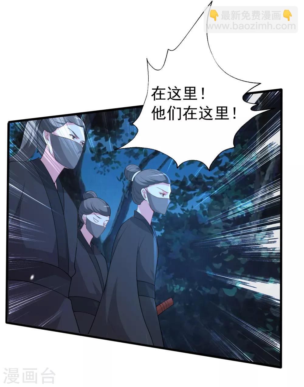 🍝坏心王爷别惹我 第29话 口是心非 第25页