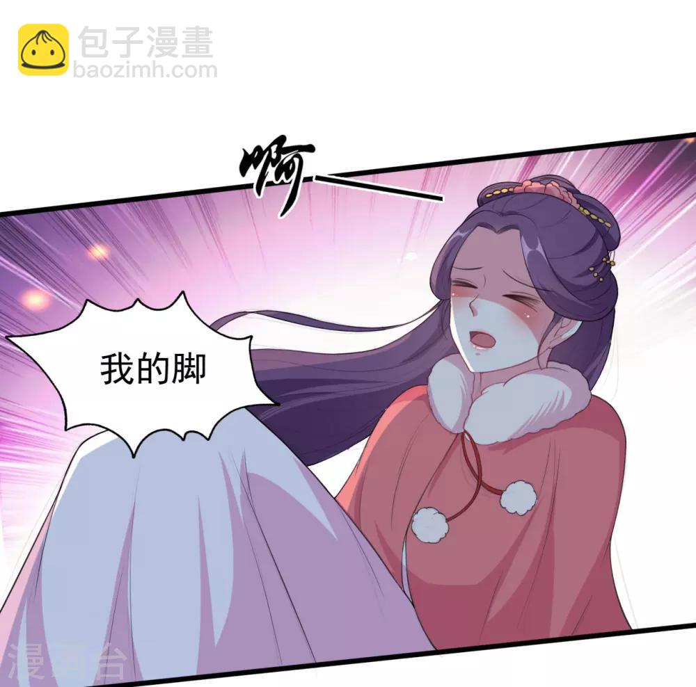 🍝坏心王爷别惹我 第29话 口是心非 第27页