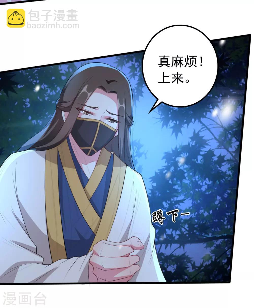 🍝坏心王爷别惹我 第29话 口是心非 第28页