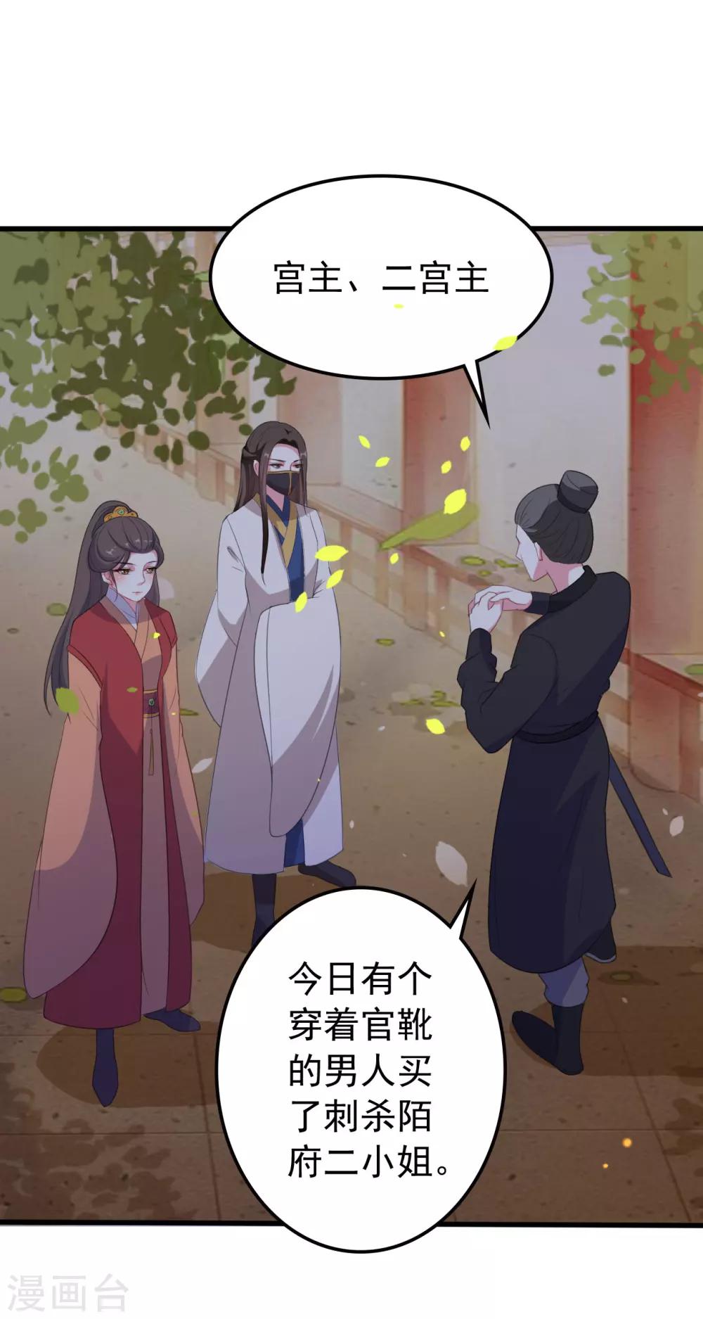 🍝坏心王爷别惹我 第29话 口是心非 第3页