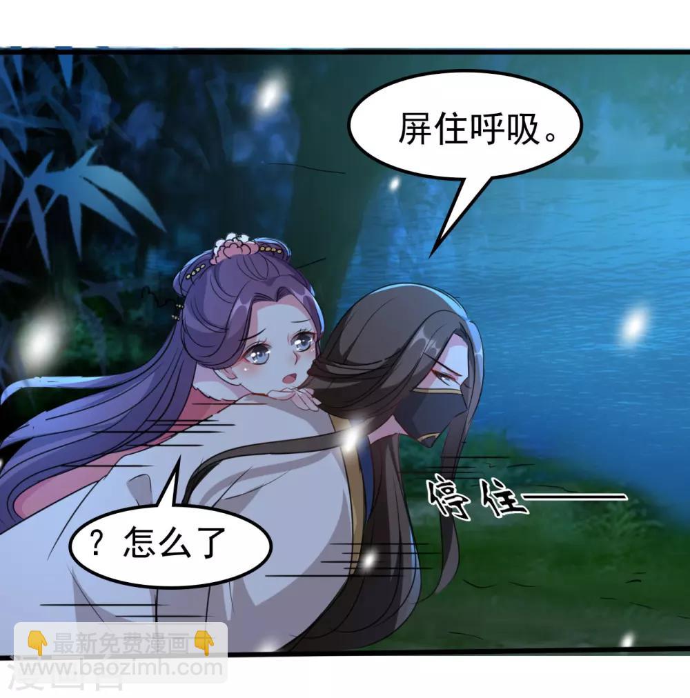 🍝坏心王爷别惹我 第29话 口是心非 第35页