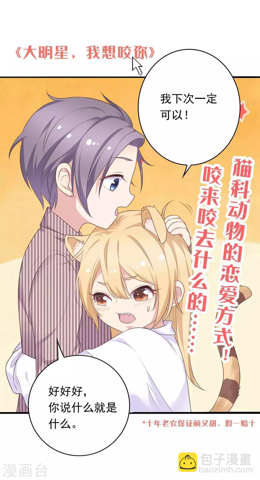 🍝坏心王爷别惹我 第29话 口是心非 第38页