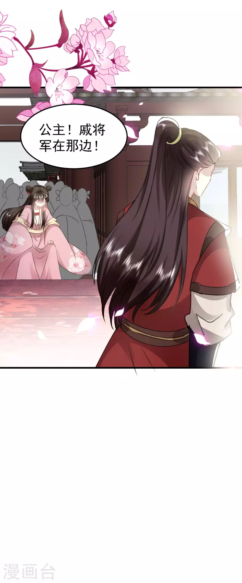 🍝坏心王爷别惹我 第276话 他死了？ 第12页