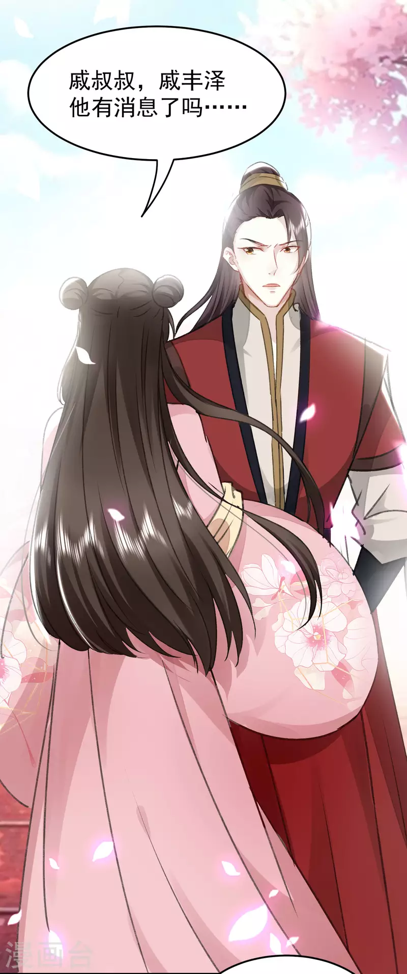 🍝坏心王爷别惹我 第276话 他死了？ 第14页