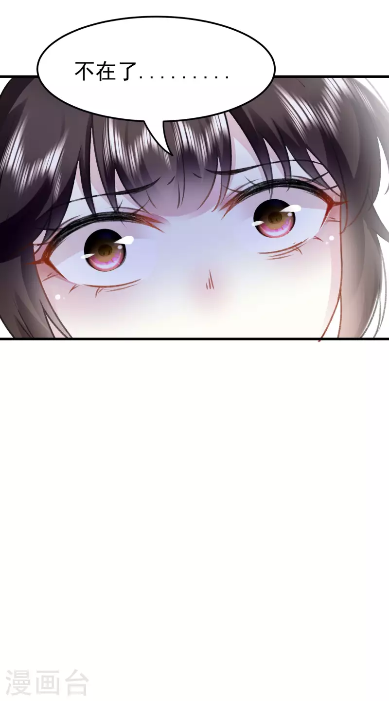 🍝坏心王爷别惹我 第276话 他死了？ 第16页