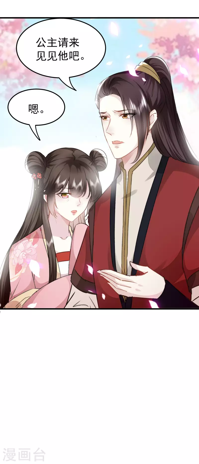 🍝坏心王爷别惹我 第276话 他死了？ 第17页