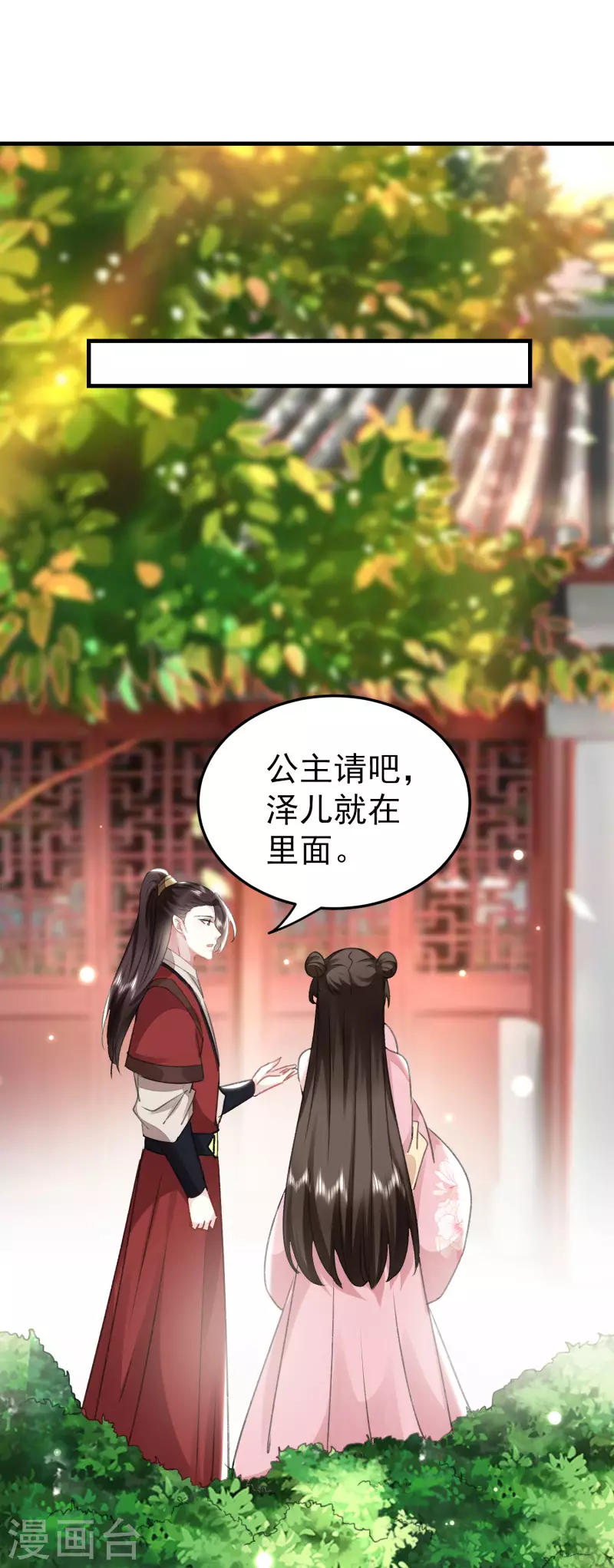 🍝坏心王爷别惹我 第276话 他死了？ 第19页