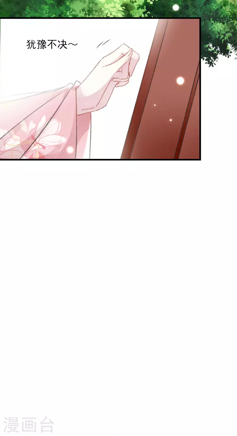 🍝坏心王爷别惹我 第276话 他死了？ 第20页
